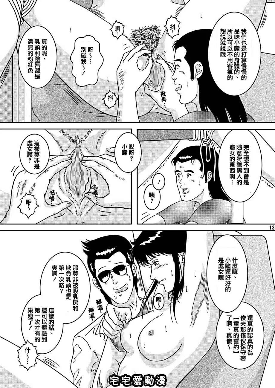 绅士库全彩少女漫画之夜间飞行vol.2LOCKSTEADY