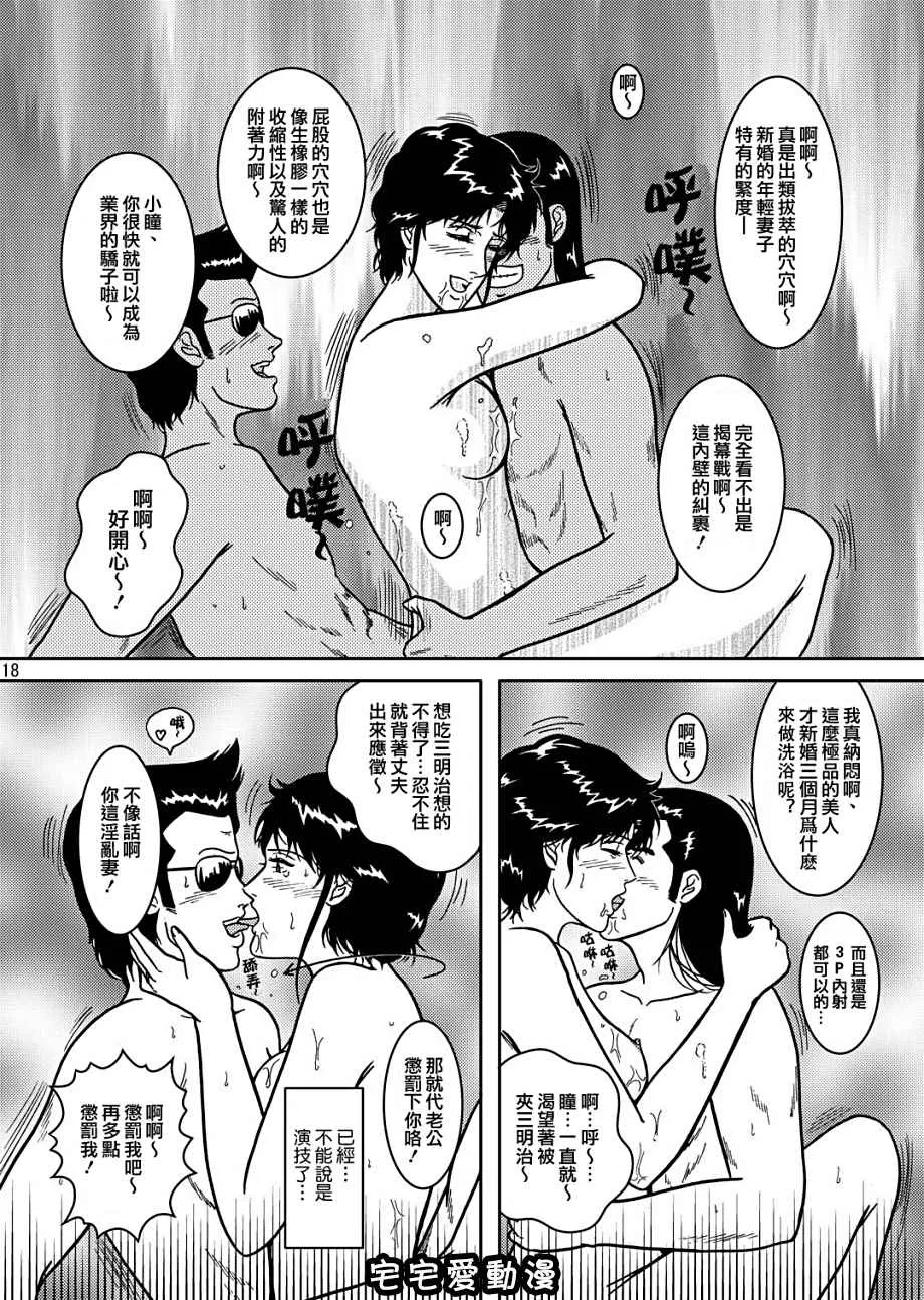 日本比翼鸟漫画大全之夜间飞行vol.4CHAINofFOOLS