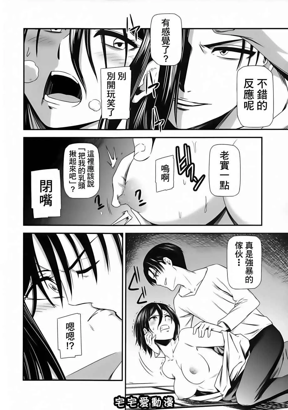 18进禁全彩漫画全集之撃针弐