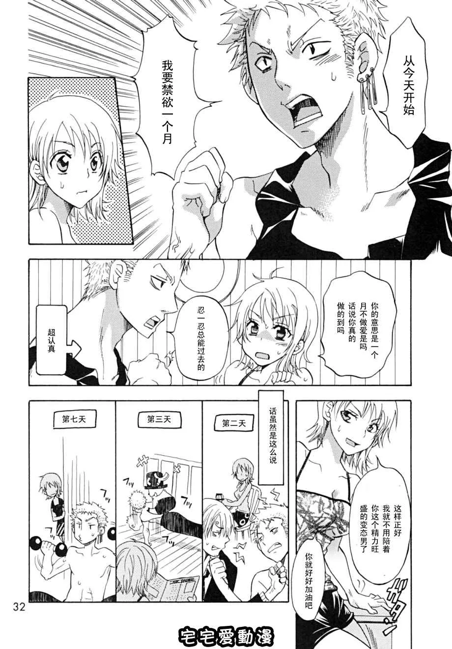 无翼鸟全集漫画全彩之ナミちゃんとあ・そ・ぼ☆