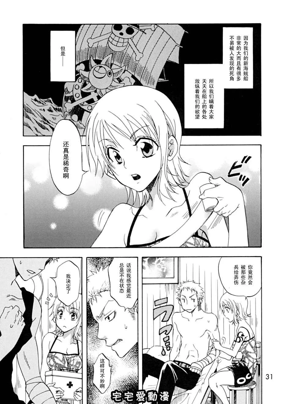 无翼鸟全集漫画全彩之ナミちゃんとあ・そ・ぼ☆