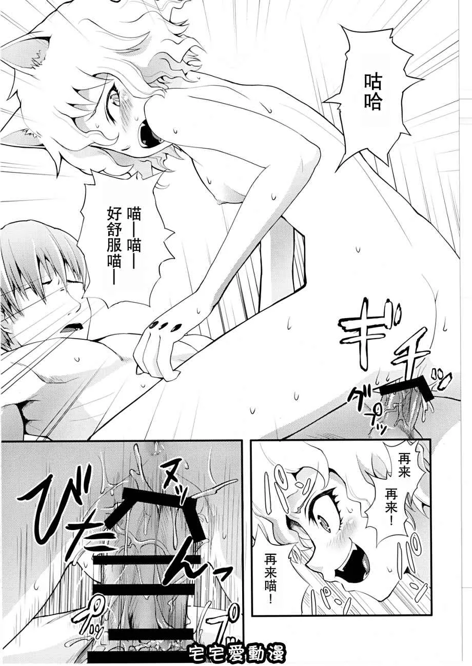 全彩无节操漫画全集之ネフェルピトーのエロ选别はじめました