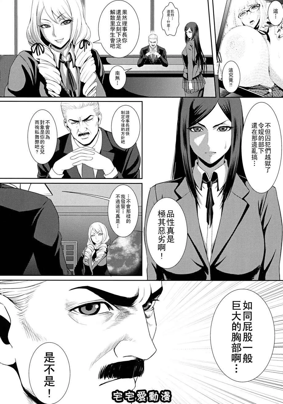 日本羞羞漫画大全全彩之监狱里盛放的华与花