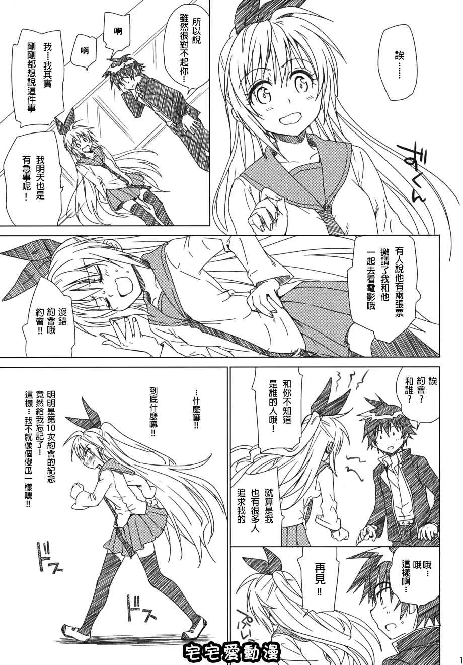 邪恶口工漫画之Marigold