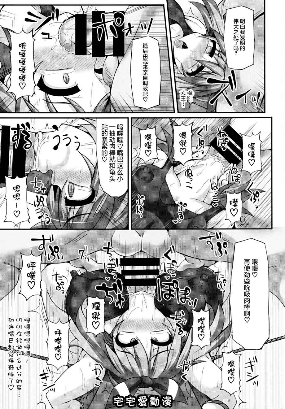 全彩无遮挡漫画大全之カラクリ絶顶屋敷