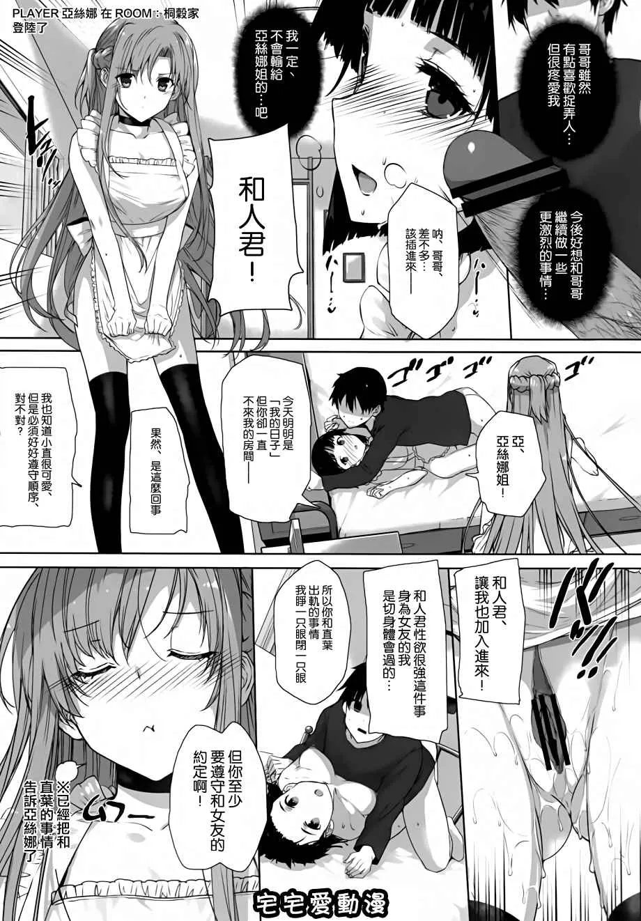 色漫画少女漫画之淫乱SWORDARTSISTERxLOVER