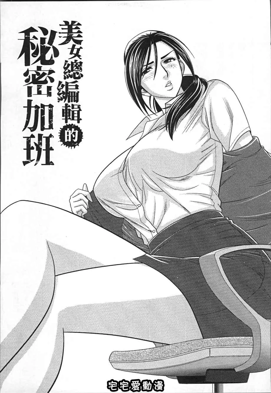 本子库漫画大全之美人总编辑的秘密