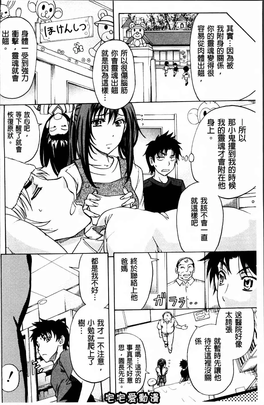 本子库少女漫画之W.C洗手间