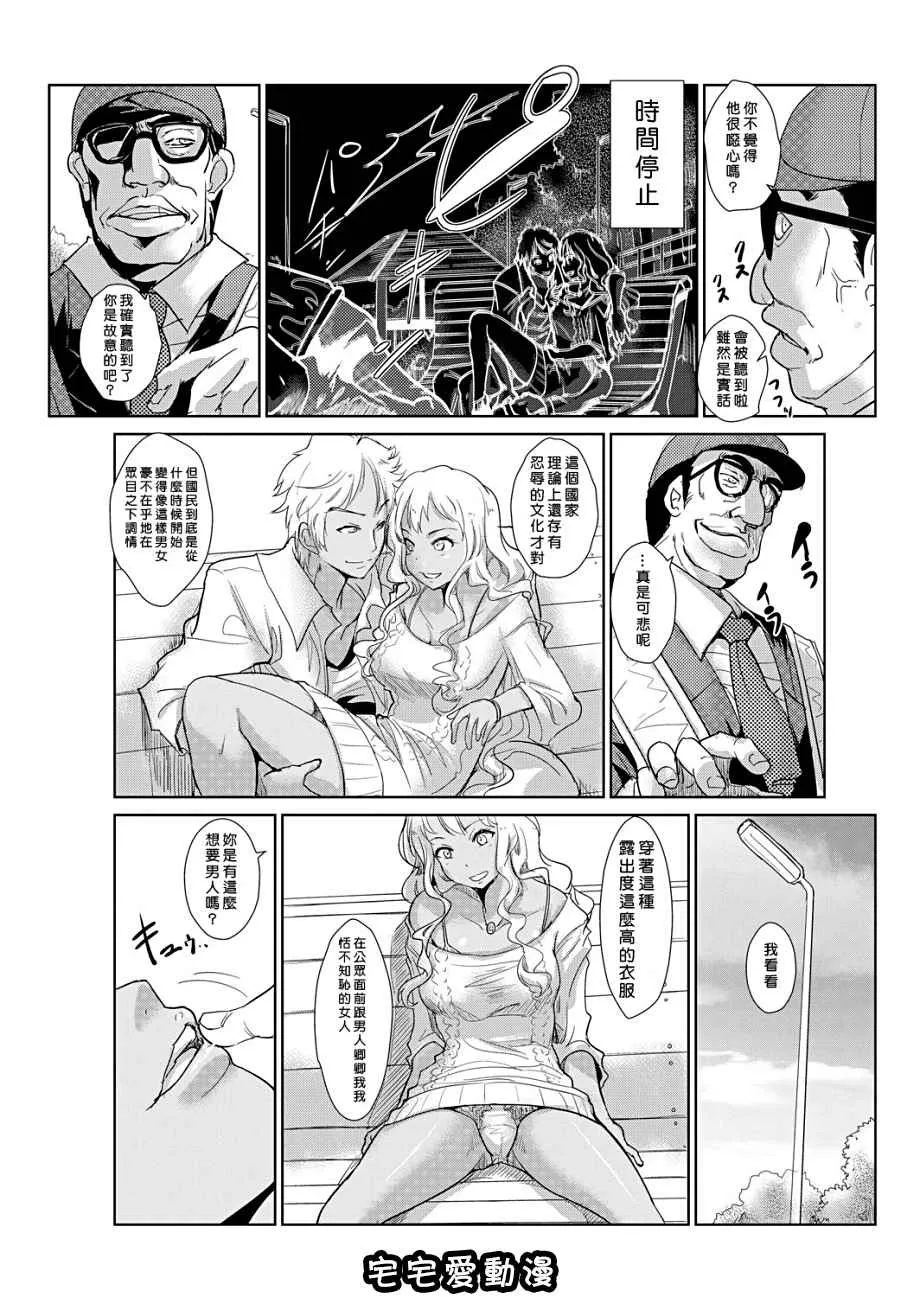 本子库少女漫画之性裁时姦~强制干到人妻生小孩