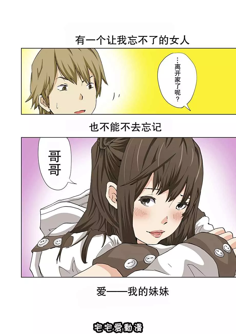 本子库少女漫画全彩之最爱我的妹妹