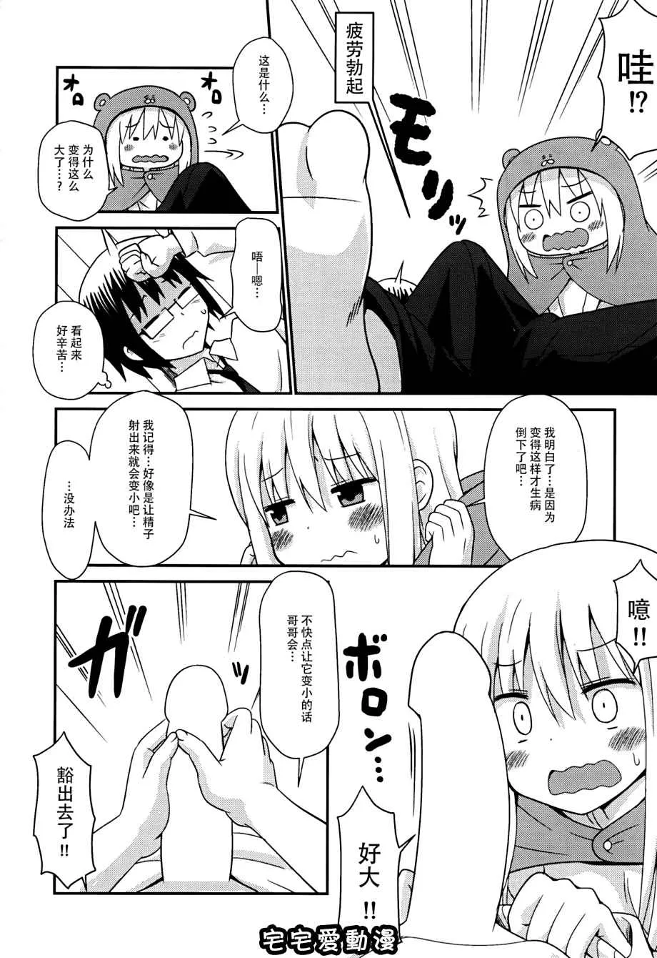 少女漫画本子库之うまるっくす