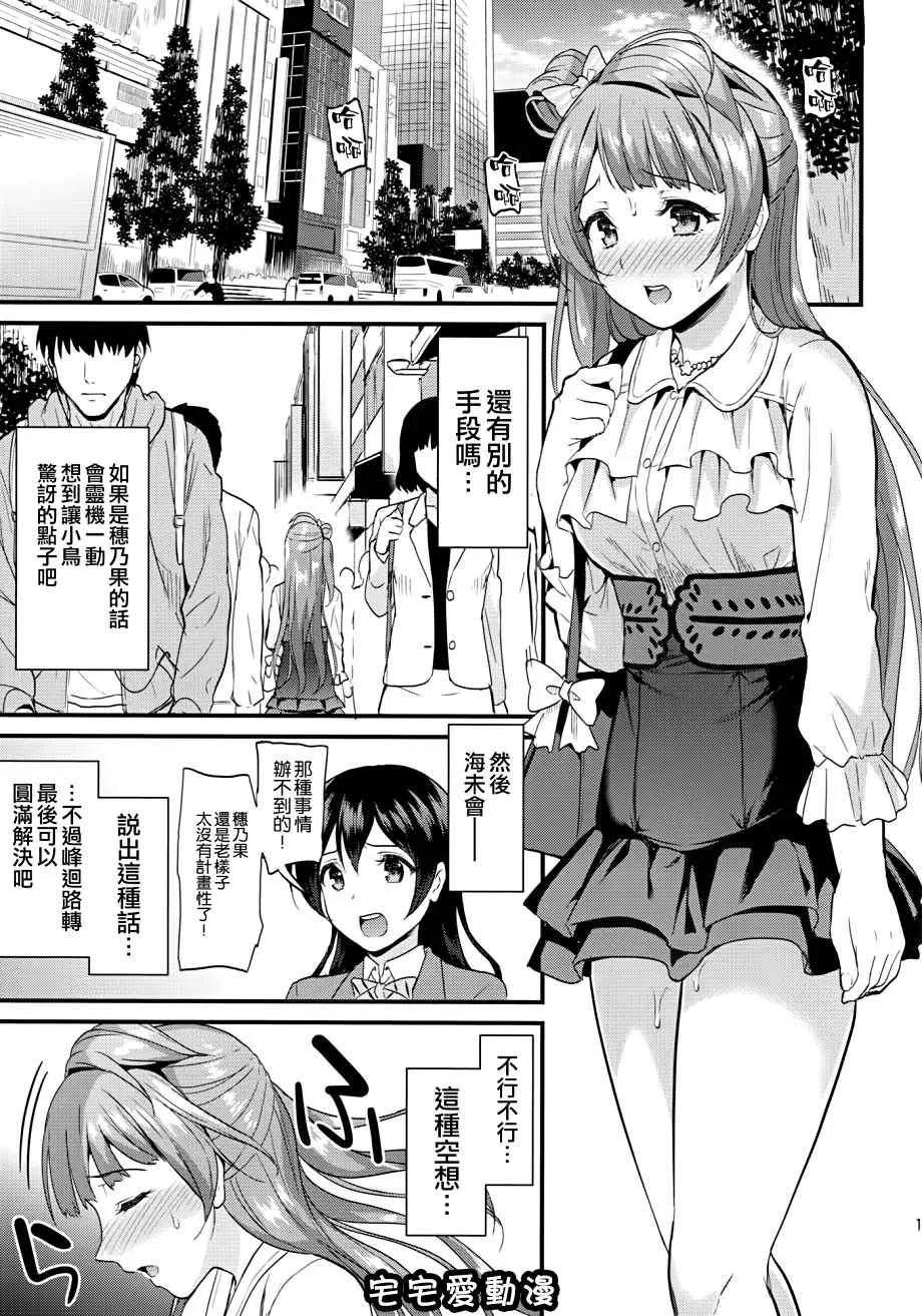 无翼鸟邪恶漫画之コトリのユクエ