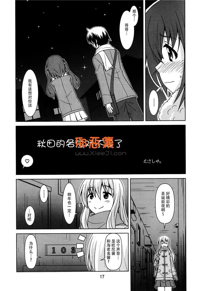 本子漫画之人类以外不行吗