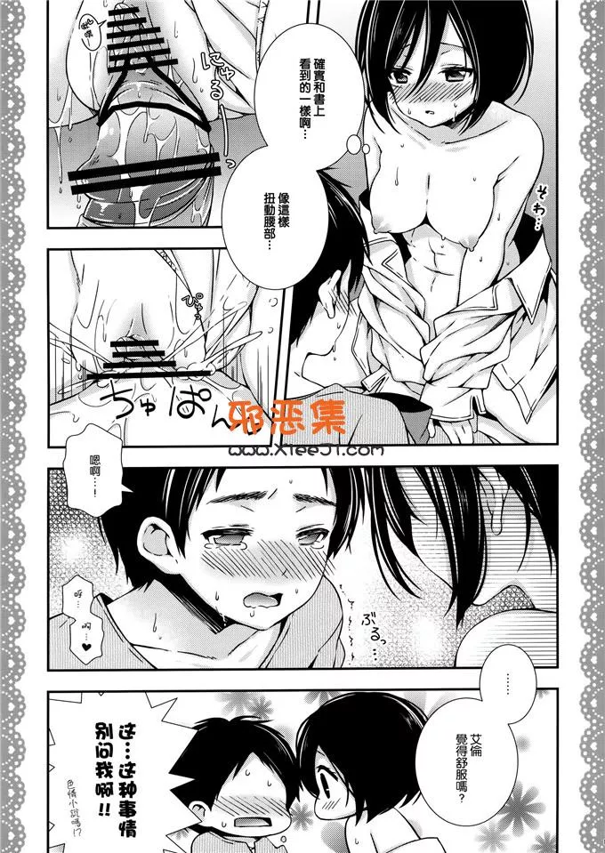 进击的巨人三笠h本子漫画