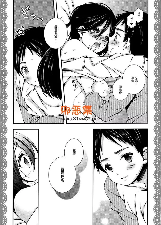 进击的巨人三笠h本子漫画