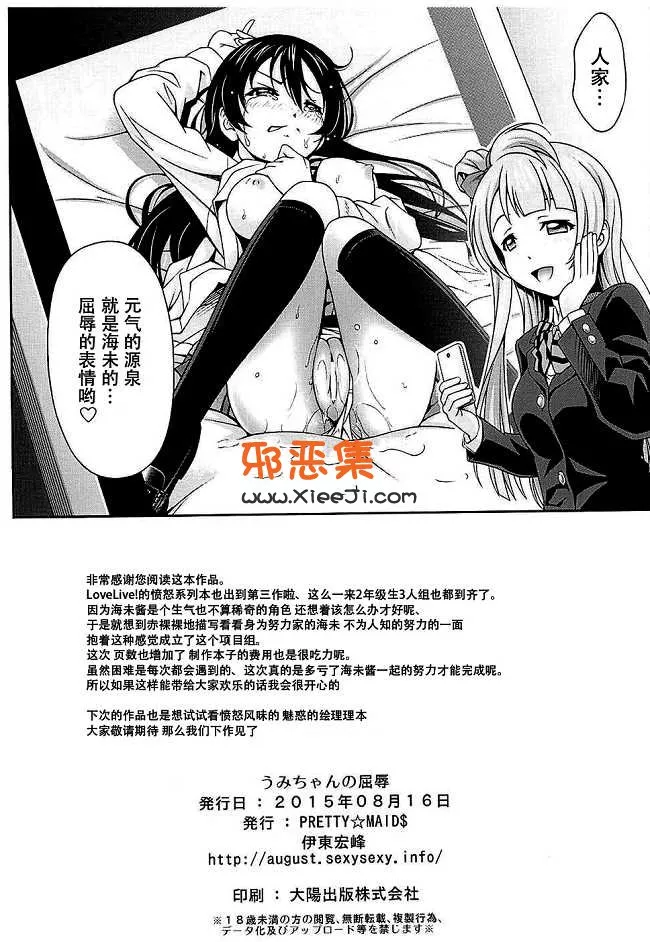 肉番(伊东宏峰)h漫画本子之脓酱的屈辱（拉布拉多夜!)