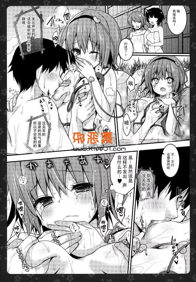 東方Project漫画本子之悟道酱的青梅竹马-温泉混浴篇