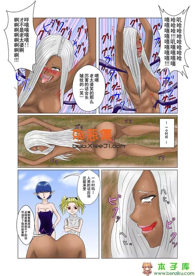 中文全彩18禁成人漫画图片之挠痒卷的故事