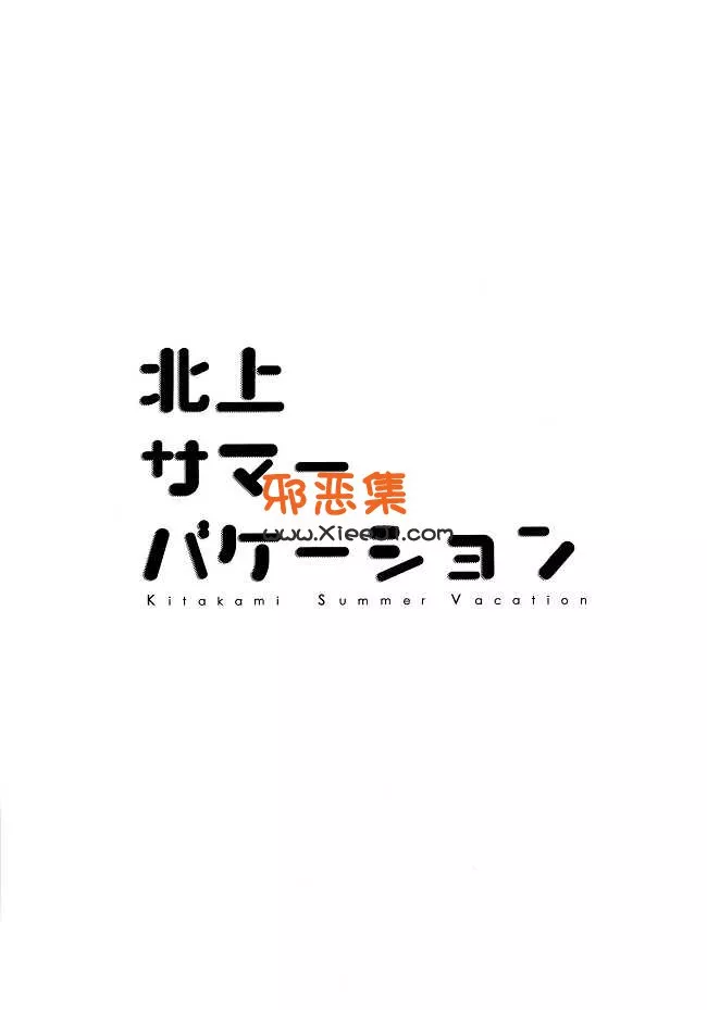 舰娘漫画本子之砲雷撃戦!よーい!&amp;軍令部酒保合同演習三戦目