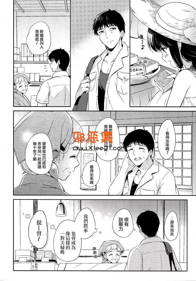 舰娘漫画本子之砲雷撃戦!よーい!&amp;軍令部酒保合同演習三戦目