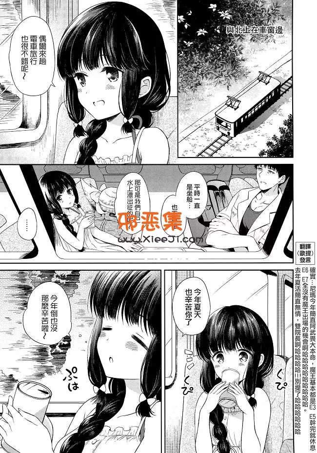 舰娘漫画本子之砲雷撃戦!よーい!&amp;軍令部酒保合同演習三戦目