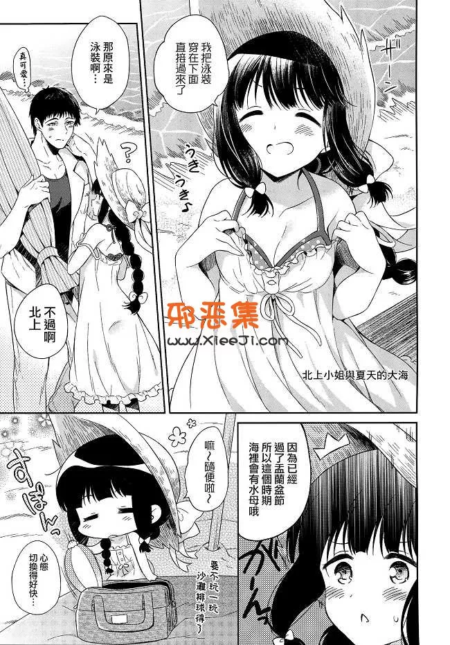 舰娘漫画本子之砲雷撃戦!よーい!&amp;軍令部酒保合同演習三戦目