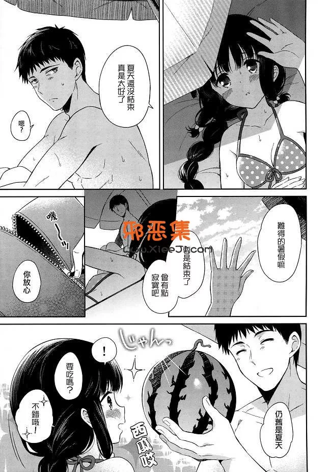 舰娘漫画本子之砲雷撃戦!よーい!&amp;軍令部酒保合同演習三戦目