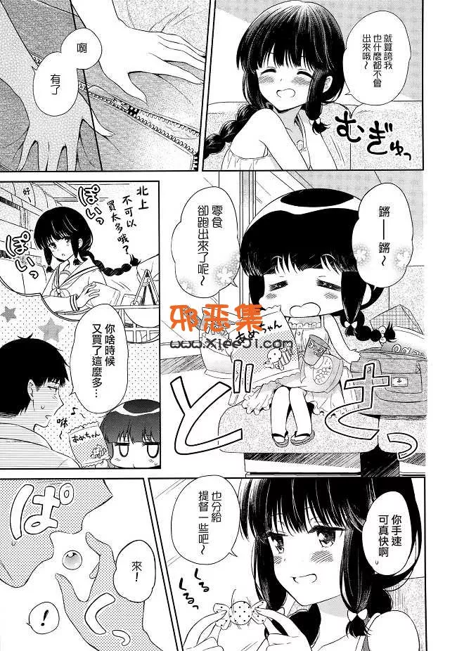 舰娘漫画本子之砲雷撃戦!よーい!&amp;軍令部酒保合同演習三戦目