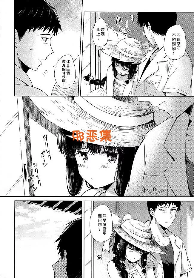 舰娘漫画本子之砲雷撃戦!よーい!&amp;軍令部酒保合同演習三戦目