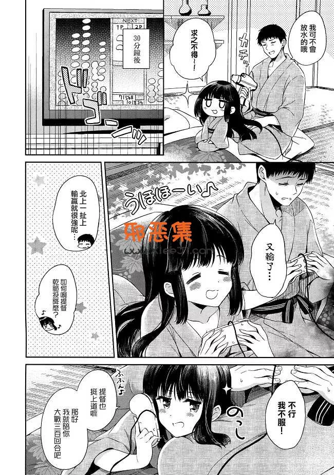 舰娘漫画本子之砲雷撃戦!よーい!&amp;軍令部酒保合同演習三戦目