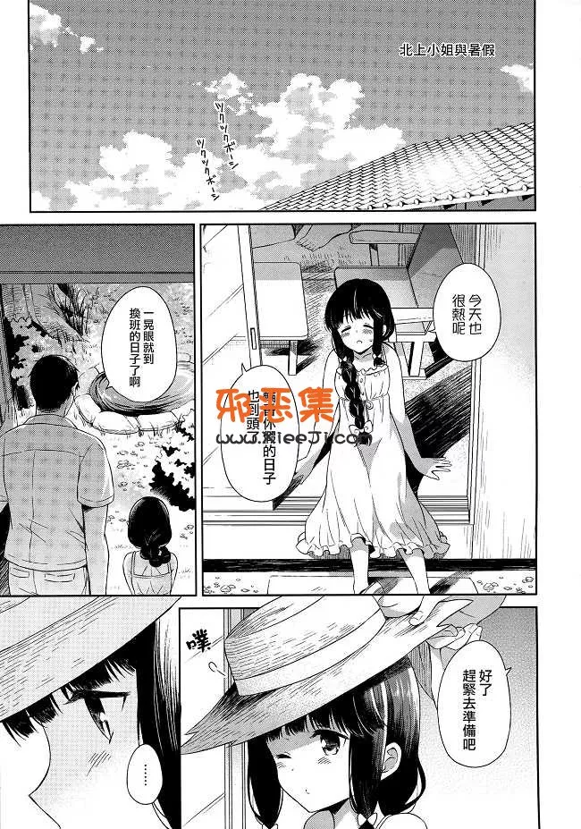 舰娘漫画本子之砲雷撃戦!よーい!&amp;軍令部酒保合同演習三戦目