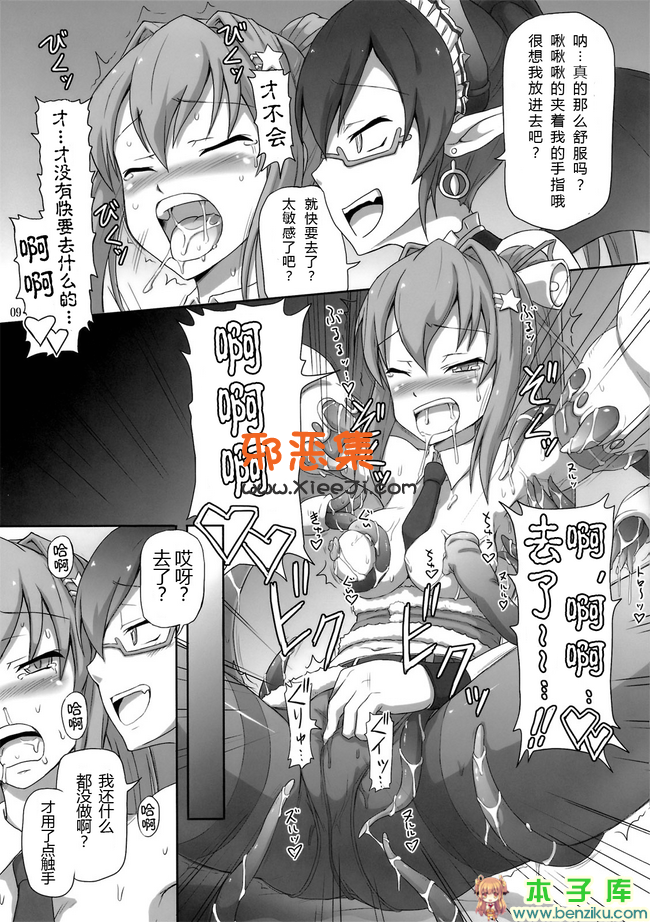 很h的邪恶少女漫画 ：（COMIC1☆6）两性人圣诞老人酱