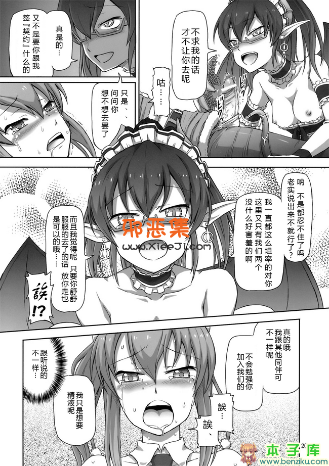 很h的邪恶少女漫画 ：（COMIC1☆6）两性人圣诞老人酱