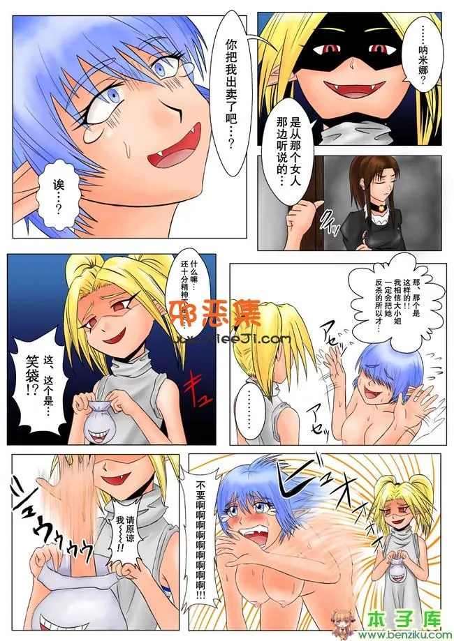 很黄的全彩邪恶少女漫画之挠痒的故事4