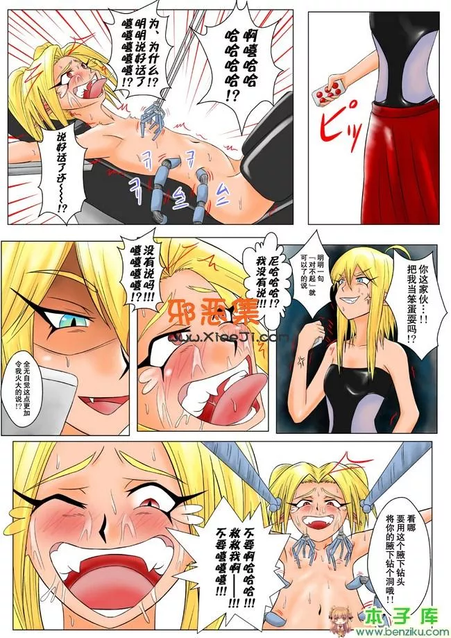 很黄的全彩邪恶少女漫画之挠痒的故事4