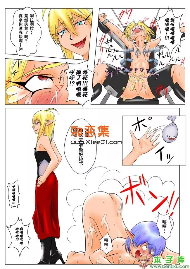 很黄的全彩邪恶少女漫画之挠痒的故事4