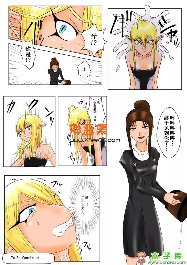 很黄的全彩邪恶少女漫画之挠痒的故事4