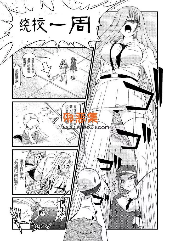 绅士漫画之[ I-Raf-you ]本子微缩杂志1 [ DL版]