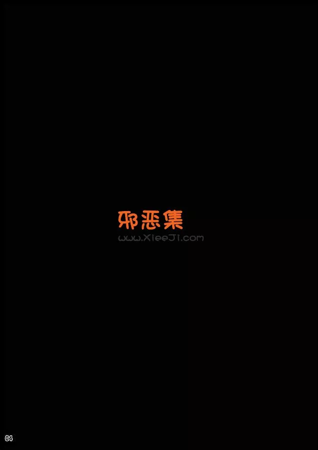 東方Project漫画本子之( C76）[脑内汁液（ソメ北岛)]女仆in Chin