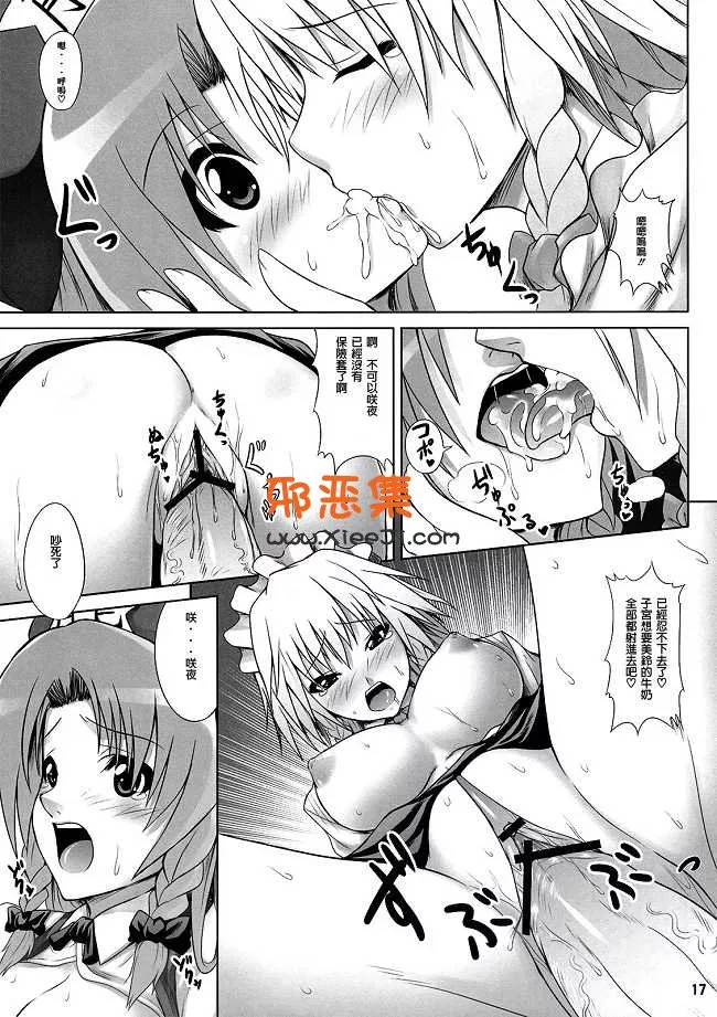 東方Project漫画本子之( C76）[脑内汁液（ソメ北岛)]女仆in Chin