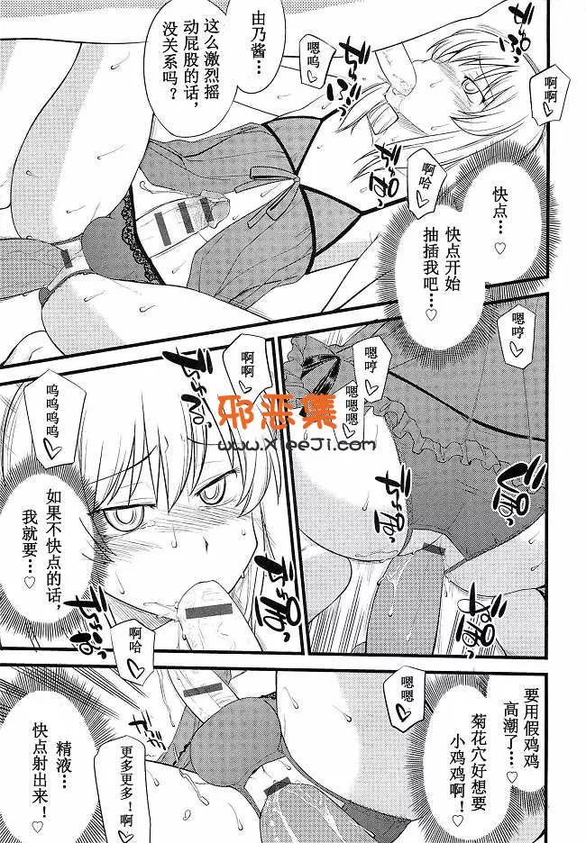 里番日本邪恶少女漫画之(成年漫画）由乃酱 第四话