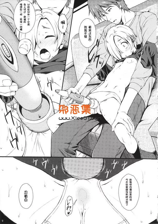 绅士漫画之（C84）Count2.4（弐肆）Watashino阿里卡-偶像大师灰