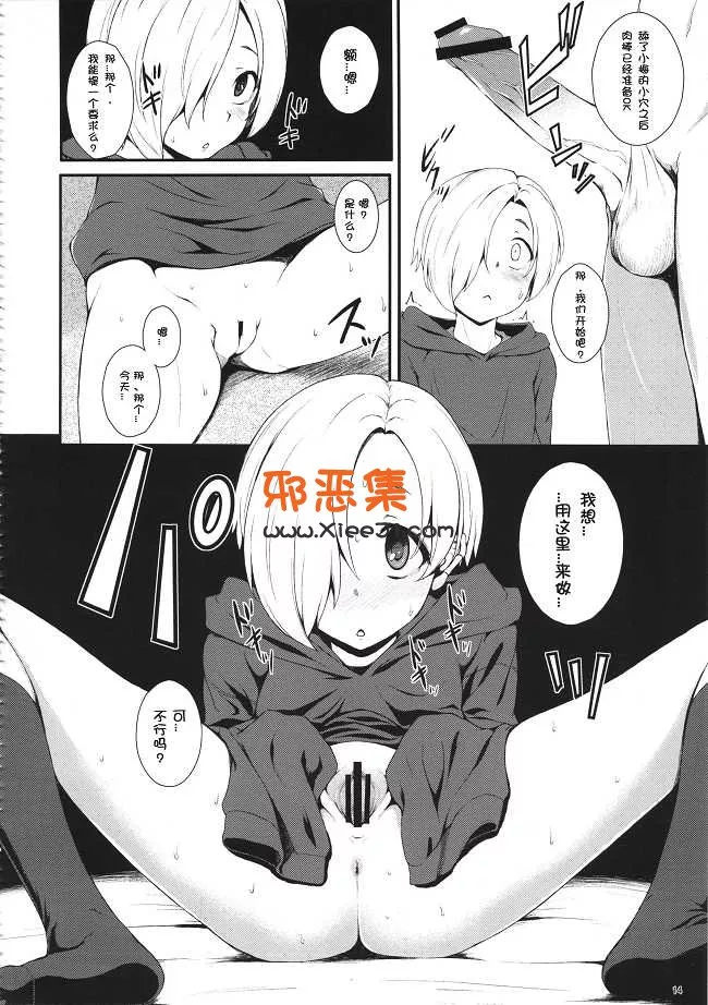 绅士漫画之（C84）Count2.4（弐肆）Watashino阿里卡-偶像大师灰