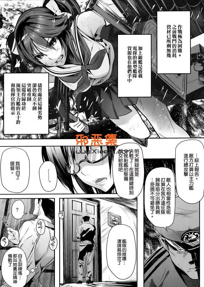 绅士漫画c85(丸新)邪恶少女舰娘系列漫画本子之五十鈴賛歌