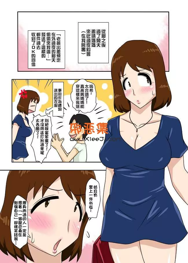 全彩绅士漫画フリーハンド魂h本子之全裸母亲拜托了