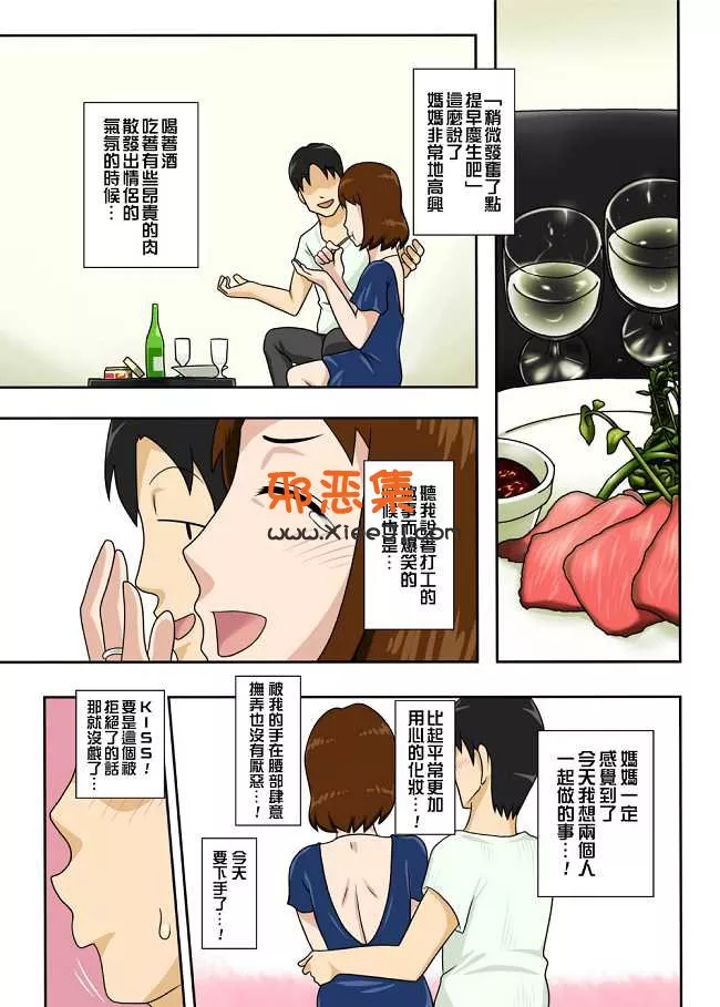 全彩绅士漫画フリーハンド魂h本子之全裸母亲拜托了