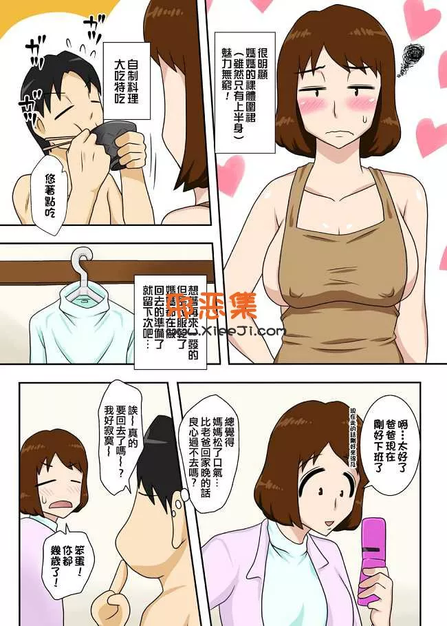 全彩绅士漫画フリーハンド魂h本子之全裸母亲拜托了