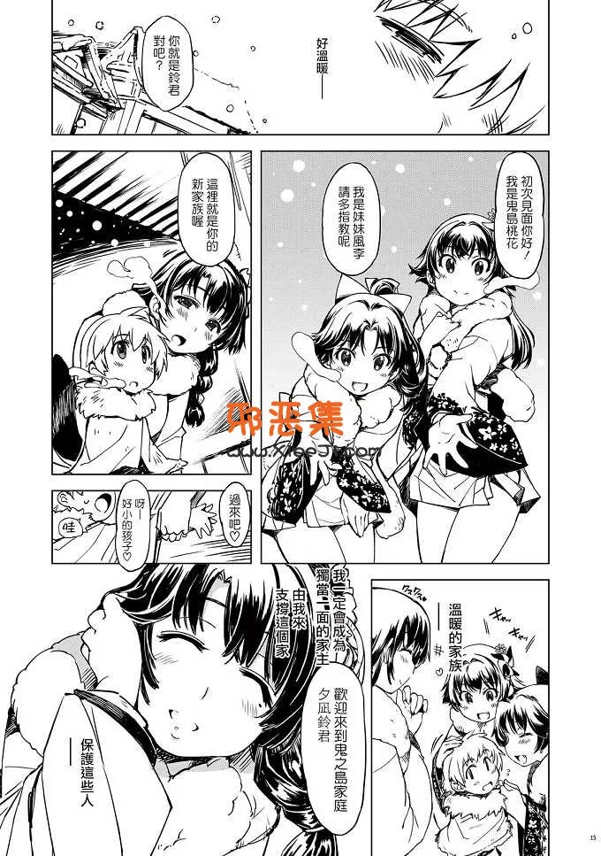 邪恶少女漫画本子之忍者与喜美家长