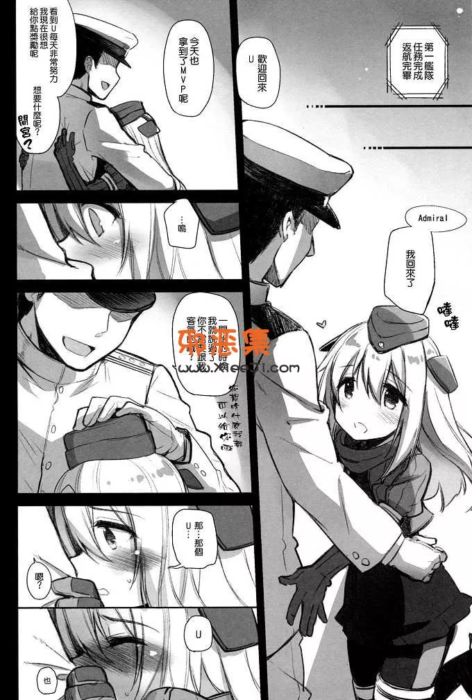 舰娘h漫画本子之可爱的潜水艇