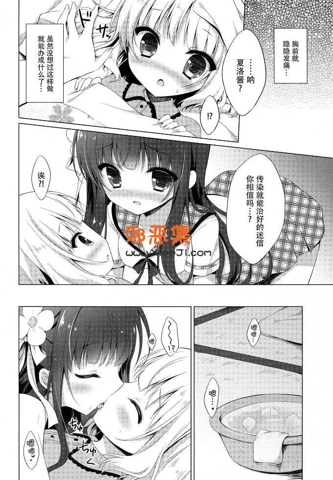 兔子的绅士漫画本子之千夜雨夏洛酱